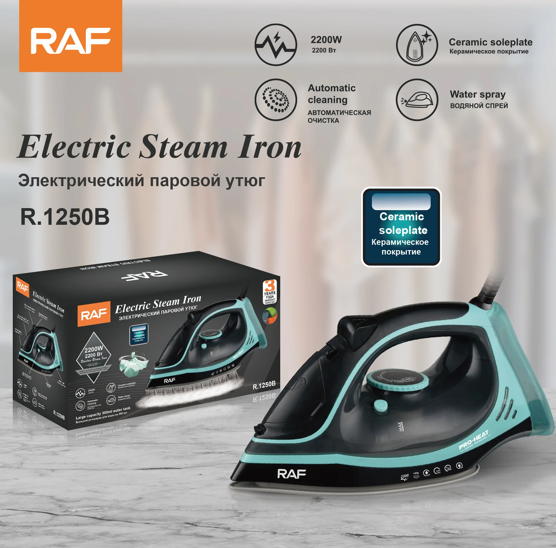 RAF Electric Iron 1